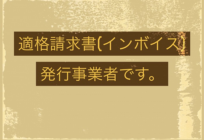 レシートor領収書に番号あります