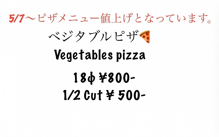 ベジピザ