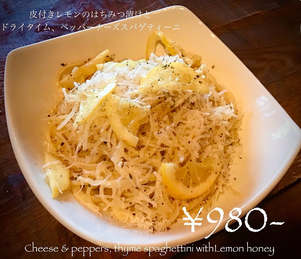 ノンオイルレモンパスタ
