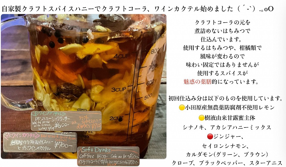Newクラフトコーラ