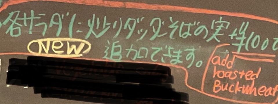 トッピング炒り韃靼そばの実
