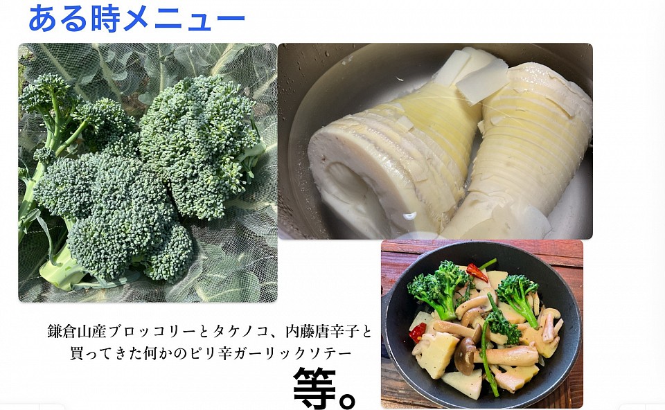 ある時メニュー