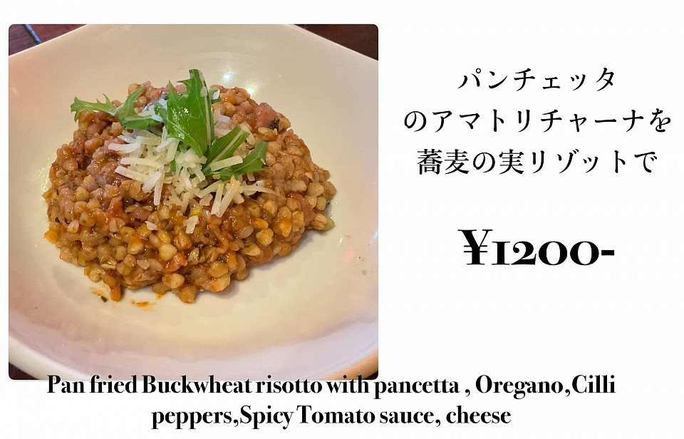 アマトリチャーナテイス