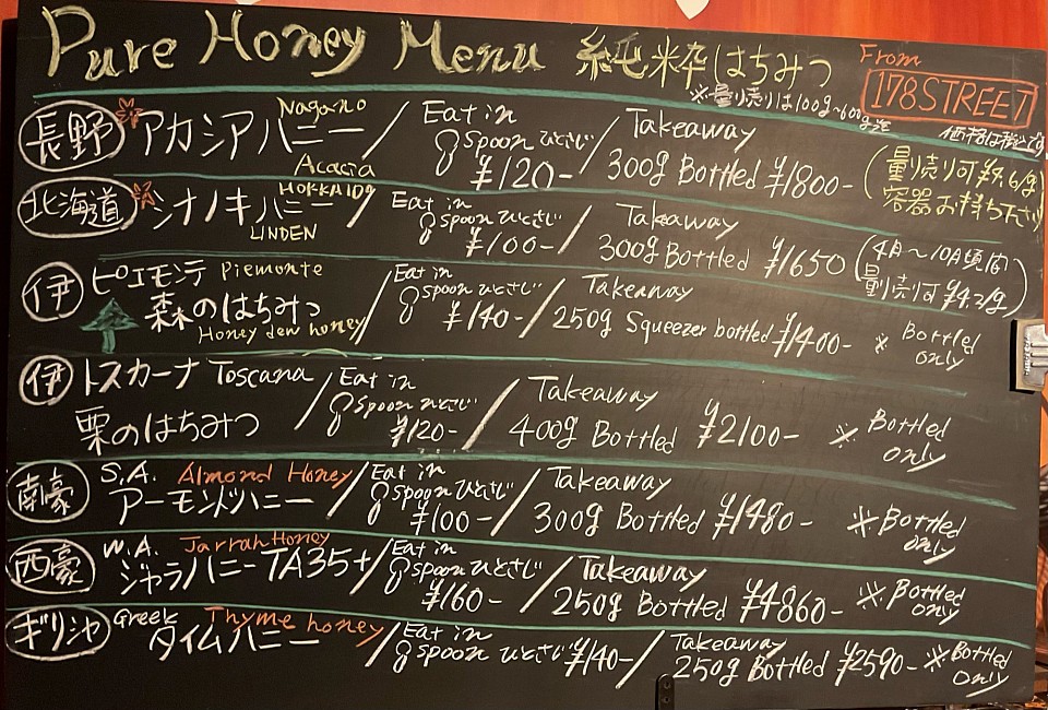 Honey (Eat in & takeaway)