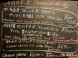 Cheese of the day 2025/05/08