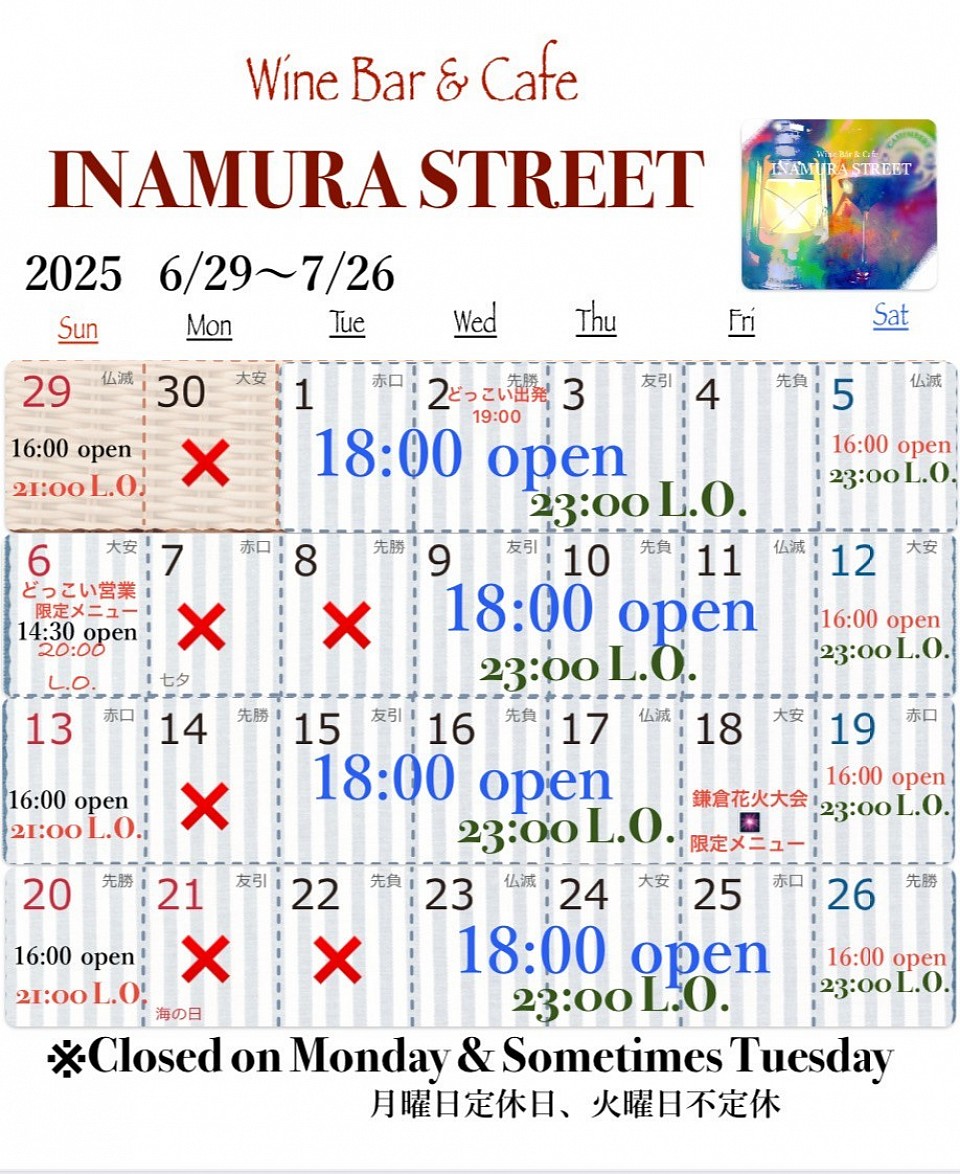 営業カレンダー