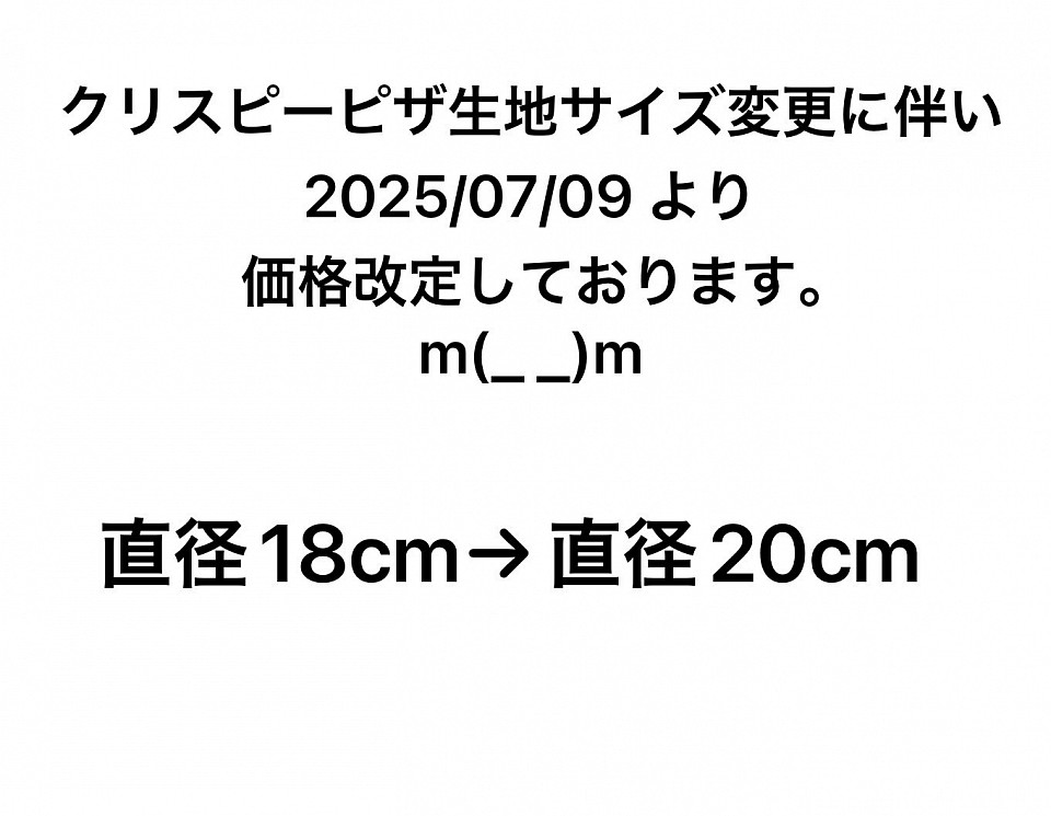 ベジピザ