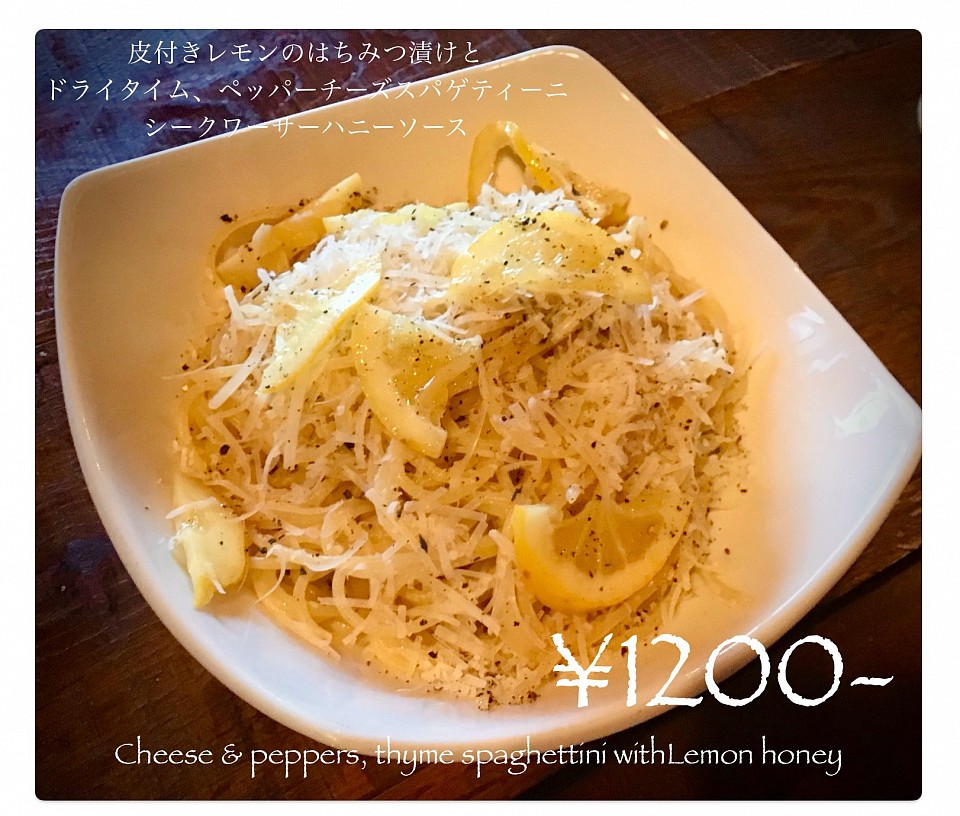 ノンオイルレモンパスタ