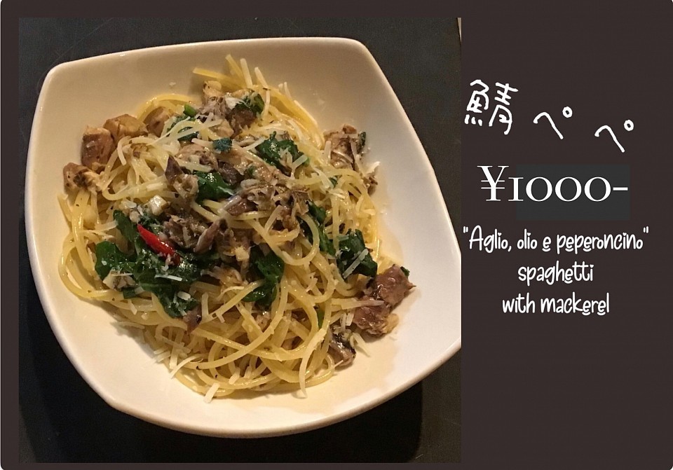 鯖ぺぺ