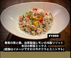 蕎麦の実の冷製リゾット