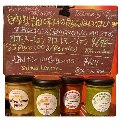 自家製調味料