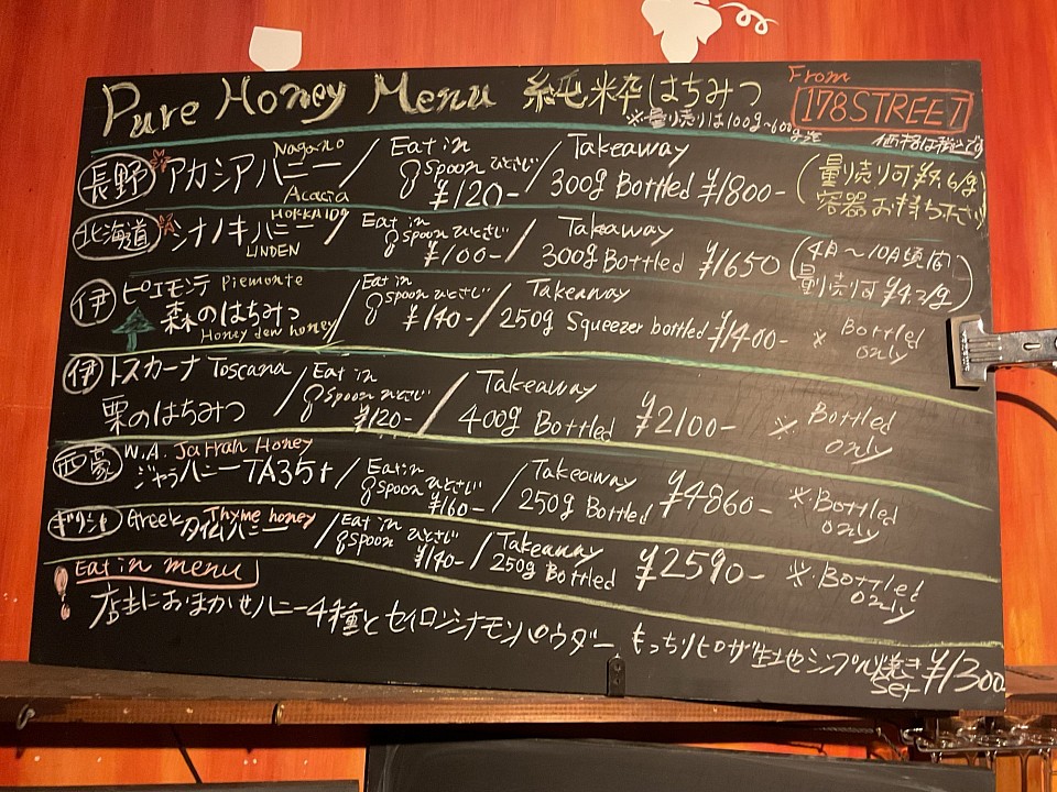 Honey list(eat in & Takeaway)