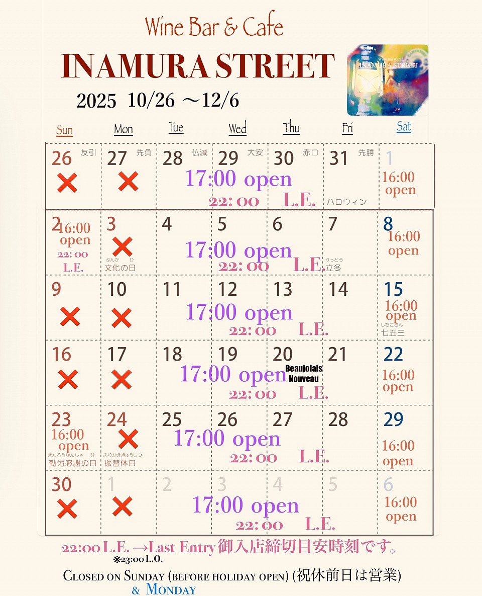 営業カレンダー