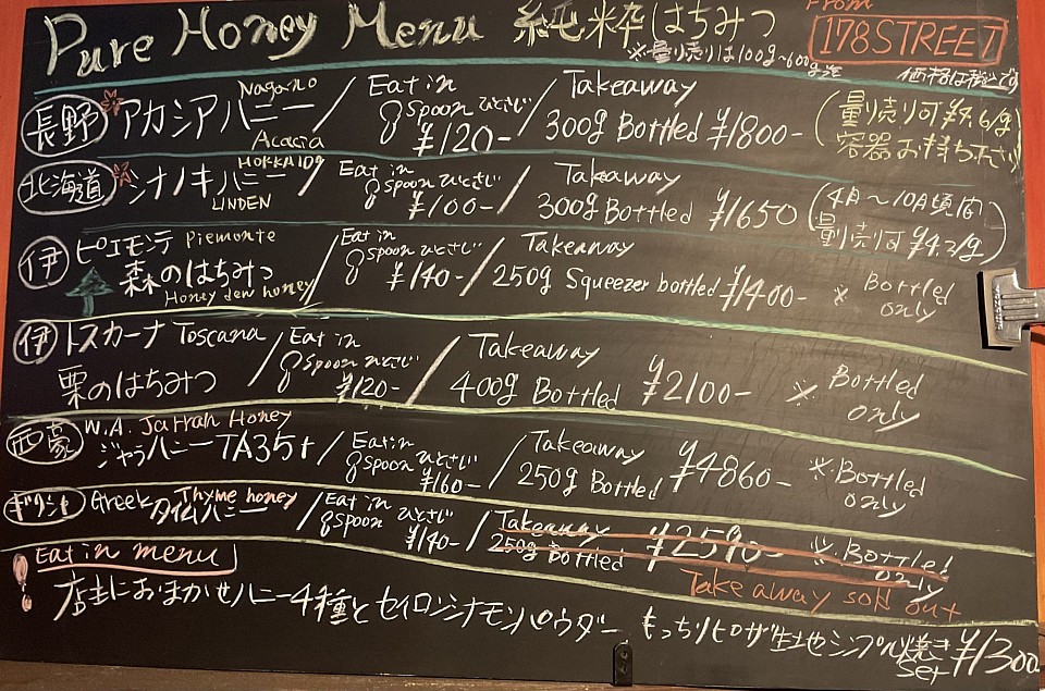 Honey list(eat in & Takeaway)