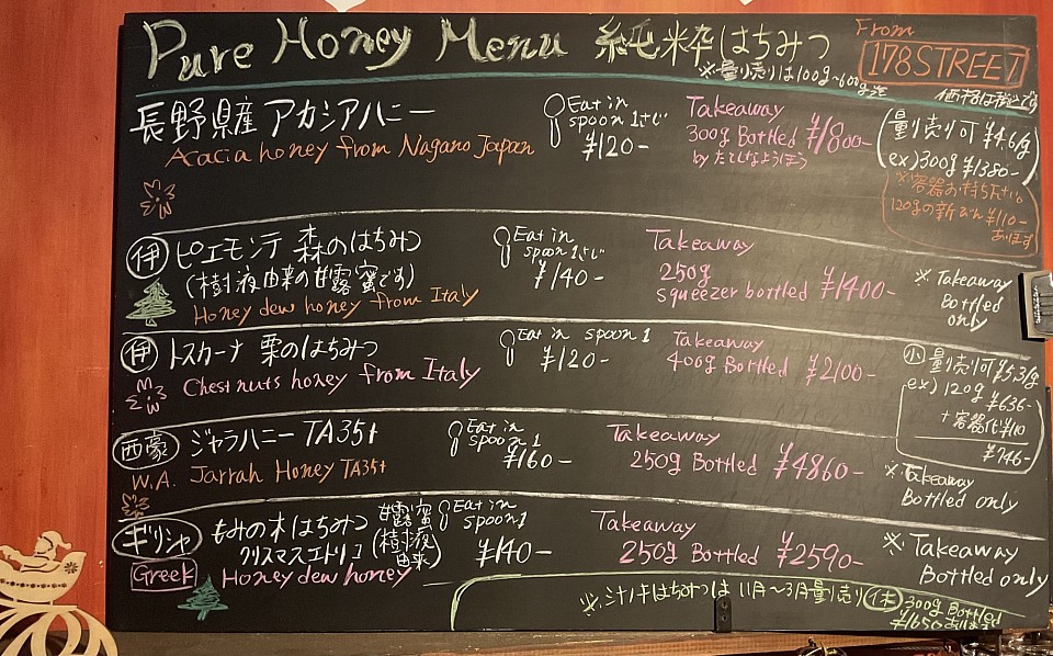 Honey list(eat in & Takeaway)