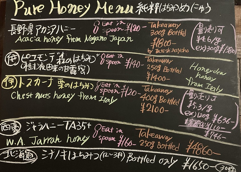 Honey list(eat in & Takeaway)