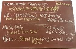 2/24-塩レモン販売再開