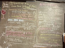 Today’s wine 2026/03/13