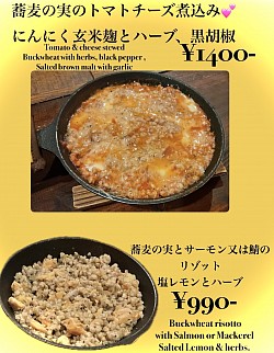 蕎麦の実メニュー