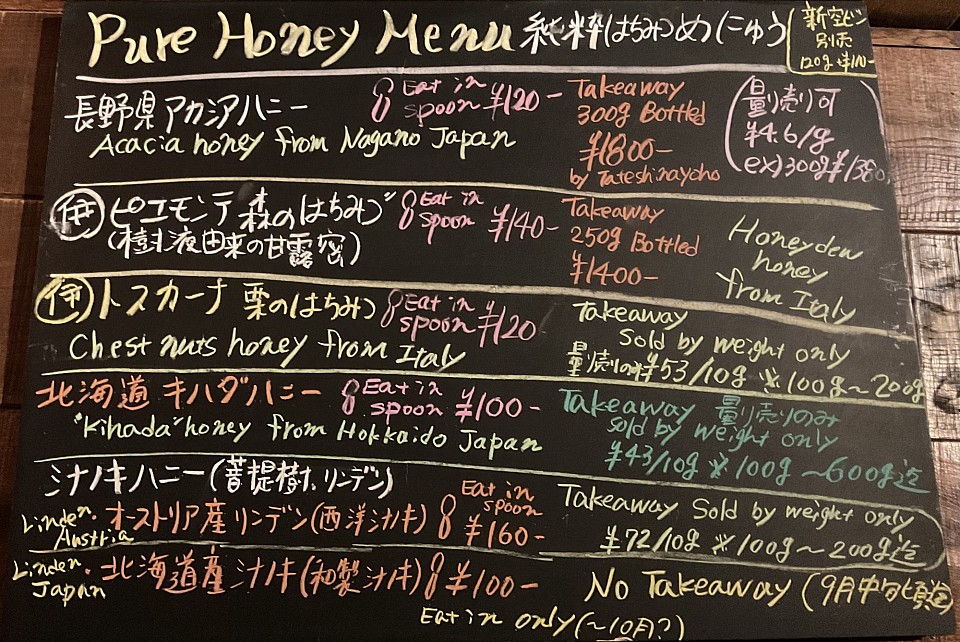 Honey list(eat in & Takeaway)