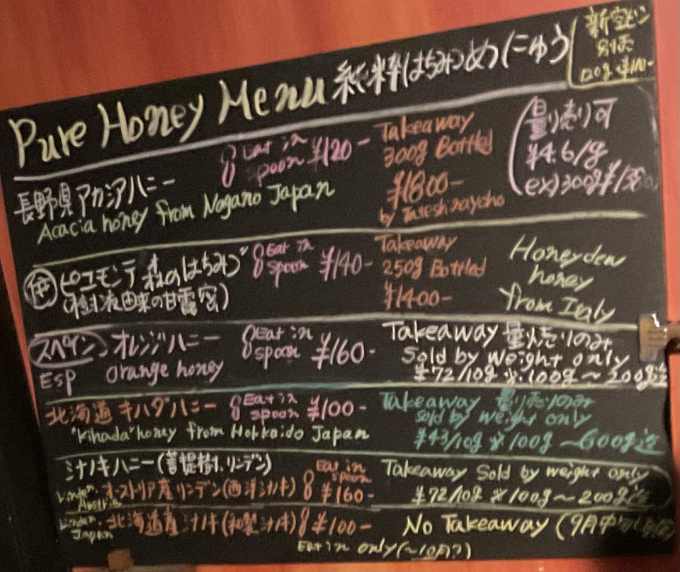 Honey list(eat in & Takeaway)