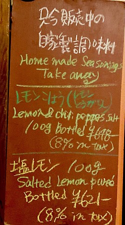 2/24-塩レモン販売再開