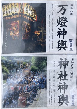 どっこいシーズン到来