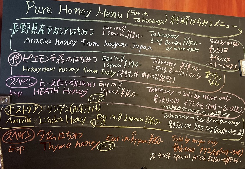 Honey list(eat in & Takeaway)