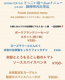どっこいfood