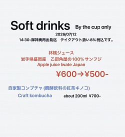 どっこいソフトドリンク