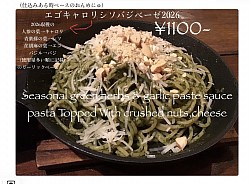 イナストジェノベーゼ