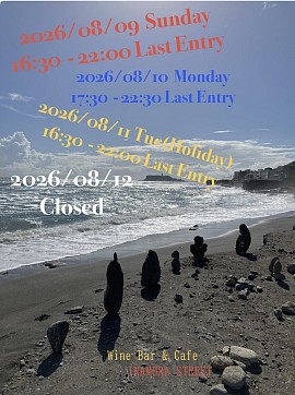 どっこいシーズン到来