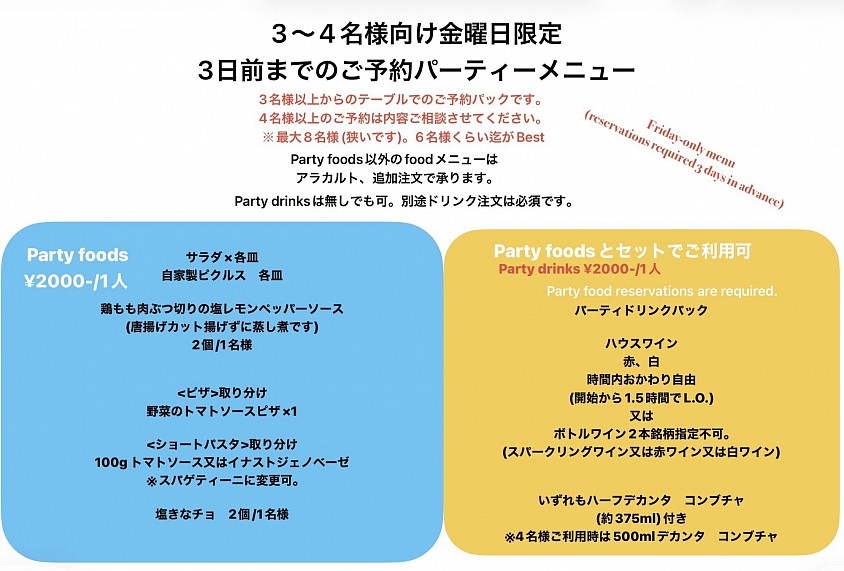 Friday night party menu