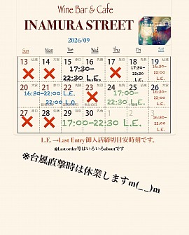 どっこいシーズン到来