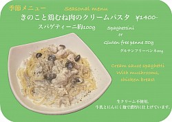 イナストジェノベーゼ